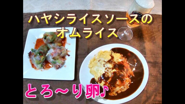 ハヤシライスソースのオムライス　とろ～り卵♪