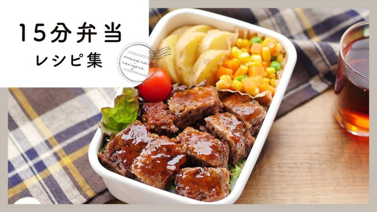 【15分弁当レシピ集 第3弾】寝坊しても大丈夫！忙しい朝にぴったり♪｜macaroni（マカロニ）
