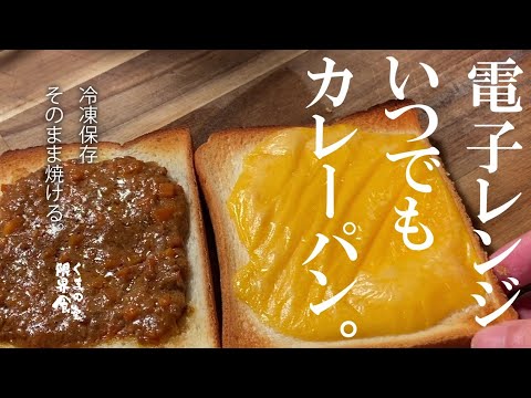 やばい カレーバター作ったら、無限ループした。