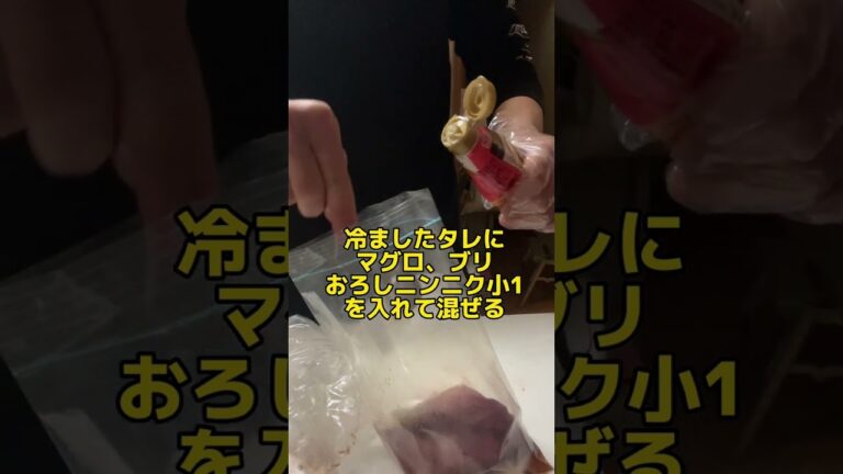 【料理】マグロとブリの二色漬け丼！#shorts