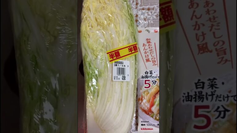 白菜と薄揚げだけで作れる。 #ばんごはん