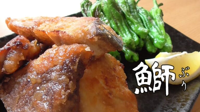 【ブリ竜田】ブリの美味しいレシピです！簡単！簡単！美味！