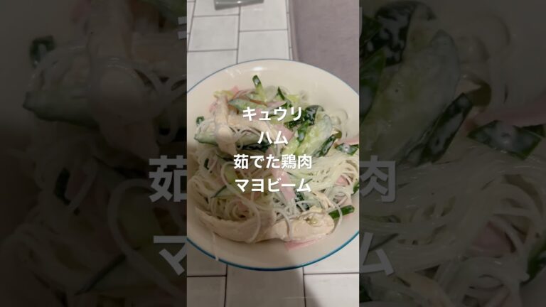 オッサン　春雨マヨサラダ作る