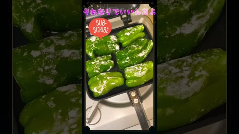 ピーマンの肉詰め作ってみたよ🫑+チーズ #ピーマン #チーズ #飯テロ