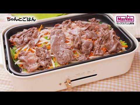 【動画レシピ】 野菜たっぷり！牛肉の蒸ししゃぶ