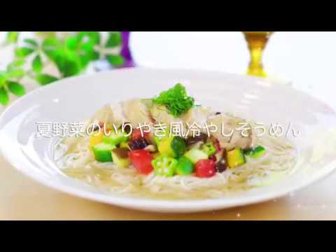 レシピ（夏野菜のいりやき風冷やしそうめん）