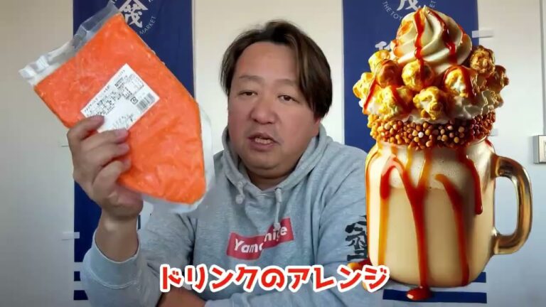 2025/1/21【豊洲市場】山茂／『プチプチバニラ』