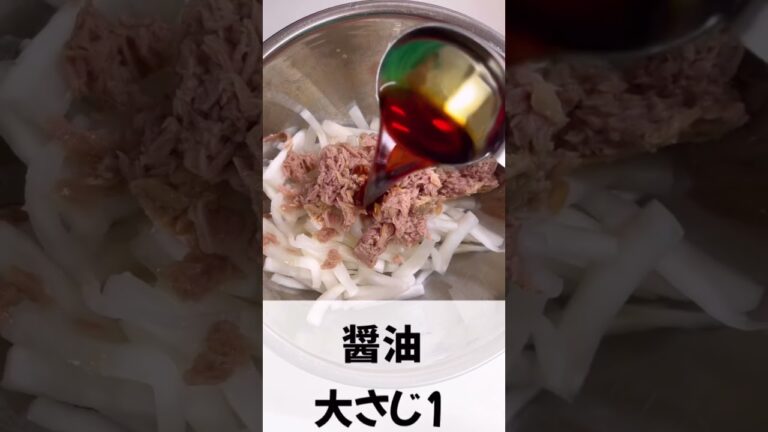 【簡単】tiktokでバズった無限大根レシピ　#shorts