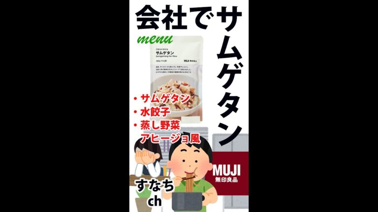 会社で毎日自炊　ポータブル炊飯器で「サムゲタンご飯」「水餃子」「蒸し野菜アヒージョ風」編 20220926