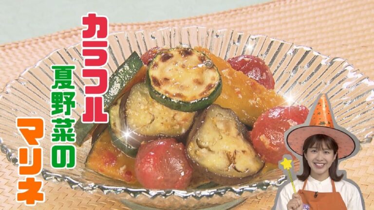 【簡単レシピ】カラフル夏野菜いっぱい！マリネの作り方☆マジカルクッキング☆