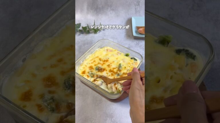 Lenchin shrimp gratin 🤤レンチンえびグラタン