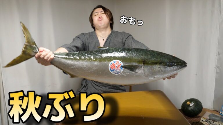 【10キロ超】この動画みれば誰でも巨大ブリをさばけます。【ぶりのさばき方】