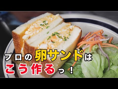 キューピーマヨネーズを使ったたまごサンドのレシピ