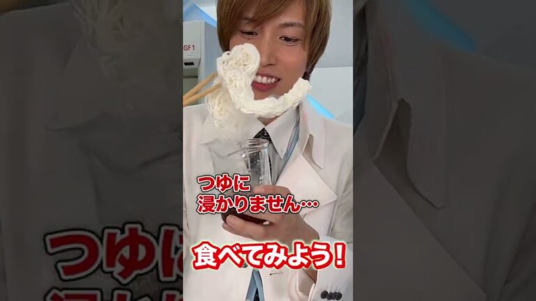 そうめんを-200度でキンキンに冷やして食べてみる