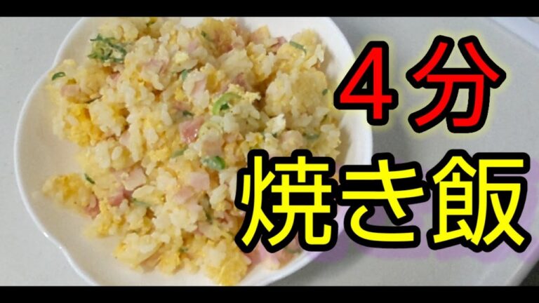 爆速チャーハン【簡単電子レンジ】