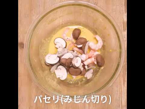 ワインにぴったりお洒落な一品 エビとマッシュルームの生マヨネーズ和え ｜ moguna[モグナ]