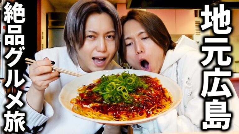 広島で美味しい物10個食べるまで帰れませんしたら幸せすぎた！！！【府中市】