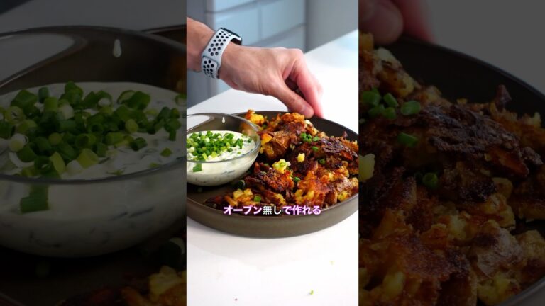 美味しすぎてすぐになくなるカリカリポテトのおもてなし！