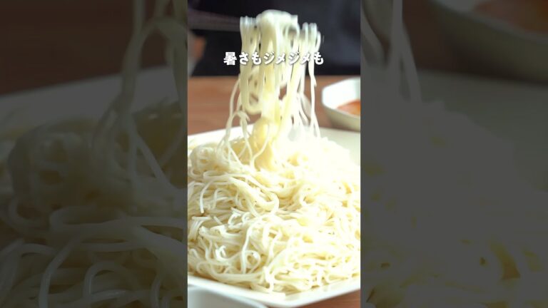 【坦々麺風！ピリ辛漬けそうめん】｜クラシル #Shorts