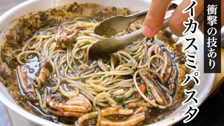 本場のシェフをも唸らせた噂の【イカスミスパゲッティ】星つきレストランで培った技ありパスタ