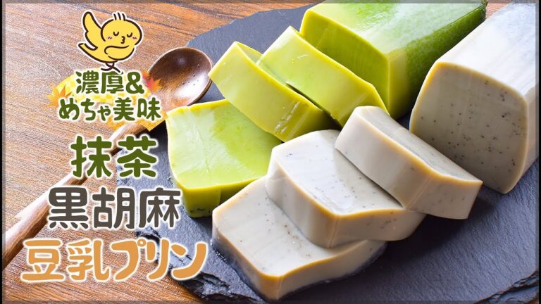 Wで美味しい黒胡麻きな粉と黒胡麻抹茶豆乳プリン🍮（糖質3.7g～4.1g）Lowcarb recipe