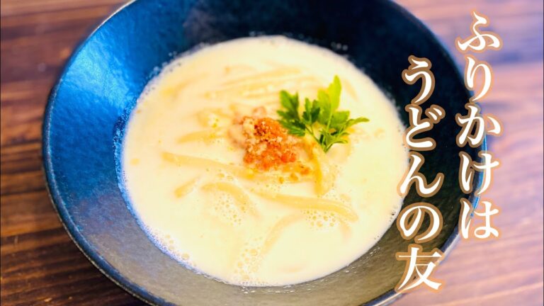 冷凍うどんアレンジレシピ　ソフトふりかけで超簡単❗️シャケ豆乳うどん😋