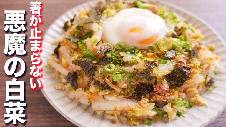 【調味料と混ぜるだけ】マジで箸が止まらなくなります！悪魔の温玉白菜の作り方【kattyanneru】