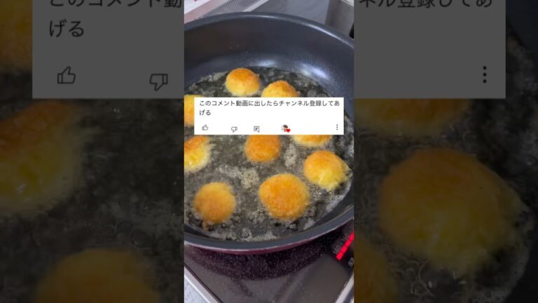 コメント返信しながらチーズボール作ったら､､ #料理 #チーズ