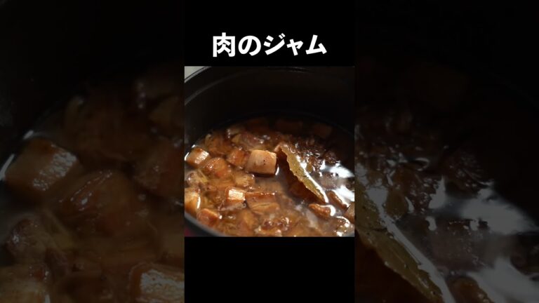 スーパーの肉を使った作り置きおつまみ【豚肉のリエット】#shorts