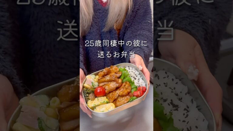 照り焼きチキン弁当🍱 【25歳同棲彼へのお弁当】#同棲ご飯 #毎日弁当 #お弁当 #彼氏弁当#旦那弁当