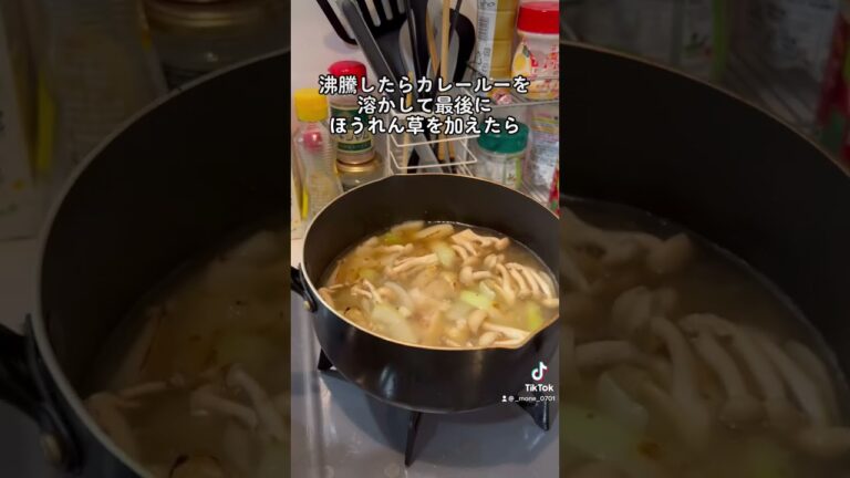 10分で出来る⁉️簡単カレーの作り方 #ショート #shorts #ライフハック #lifehacks #簡単レシピ