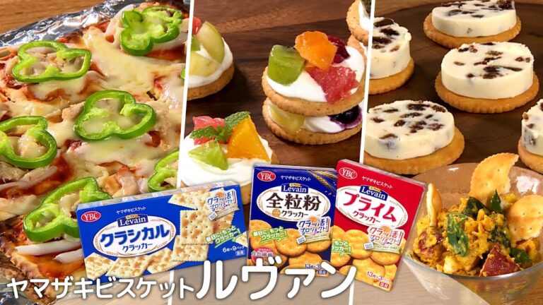 ヤマザキビスケット「ルヴァン」アレンジレシピ（クラッカーと秋冬野菜のサラダ／ケーキ風フルーツクラッカーサンド／クラッカーピザ／チーズケーキ風クラッカー）｜みみよりCooking（テレＱみみよりサタデイ
