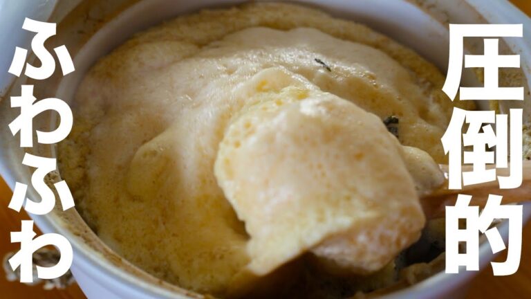 江戸時代のセレブ料理「ふわふわたまご」の作り方