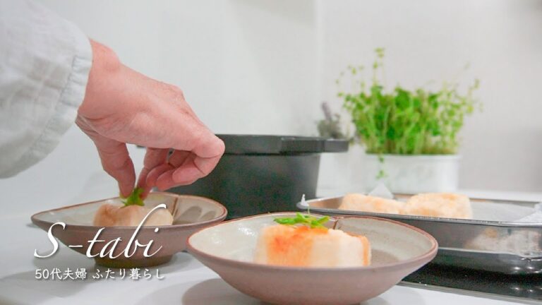 50代夫婦 ふたり暮らし｜昨日の晩ごはん｜ブレイザー・ソテーパンで焼くチヂミ｜ 揚げ出し豆腐｜きゅうりとミニトマトのサラダ