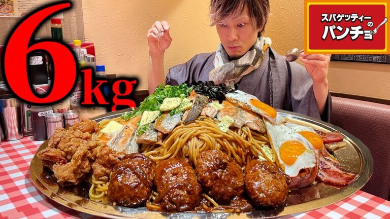 【大食い】チャレンジ!?濃厚バター醤油!!期間限定スパに挑む【パンチョ】【武士飯】