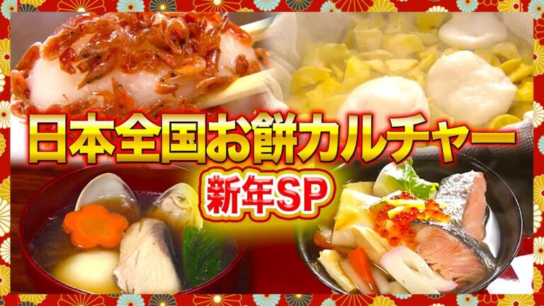 【2時間SP】衝撃の田舎カルチャーまとめ2025！【秘密のケンミンSHOW極公式|2025年1月2日 見逃し配信】
