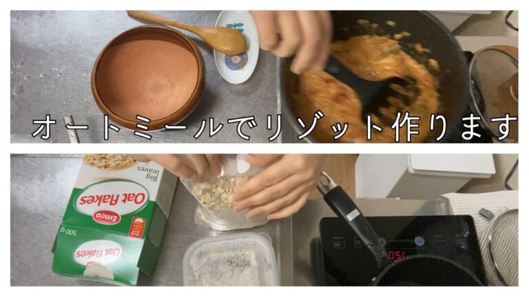 オートミールでトマトリゾット作ります