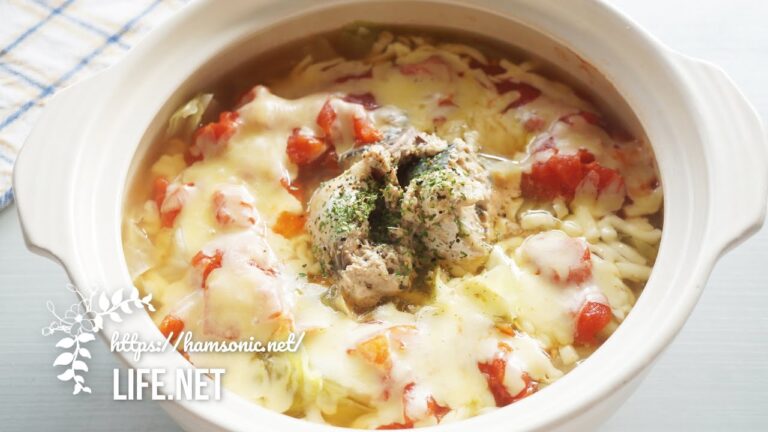 【サバ缶トマト鍋の作り方】世界一受けたい授業で話題の洋風鍋のレシピ【鯖水煮缶とトマト缶で簡単！】