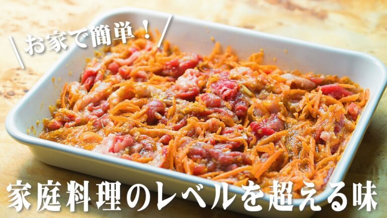 プルコギのたれ