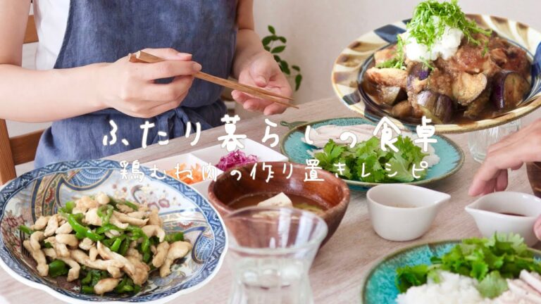 鶏胸肉の作り置き2品/塩麹チンジャオロース風,和風おろしソテー/夫婦2人暮らしのおやつタイム🍰