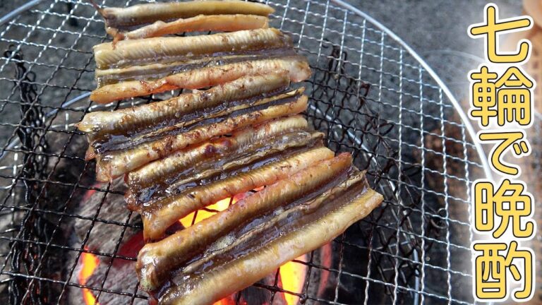 【七輪で晩酌】脂が乗りまくった穴子の干物が美味しすぎる！！