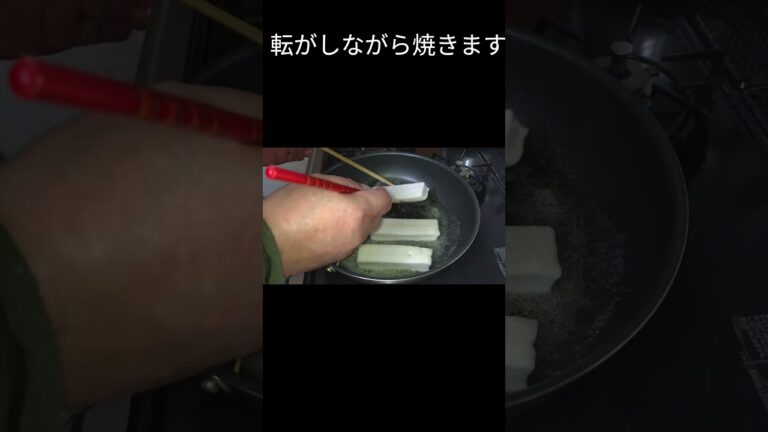 串はんぺんのバター焼き 　 #男の料理　#酒の肴   #簡単レシピ