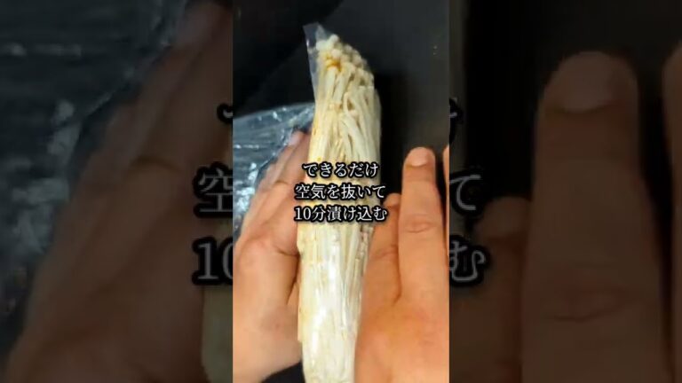 フライパンで焼くだけ〜絶品カリカリえのき