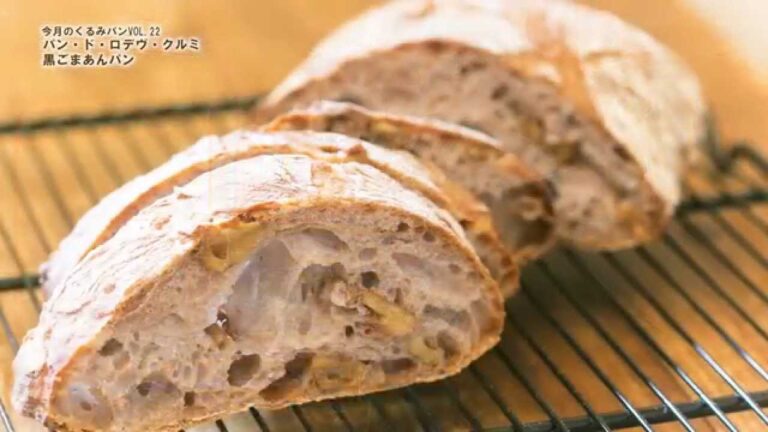 今月のくるみパンVOL.22 フランスのロデヴ町に伝わる手法を活かした「パン・ド・ロデヴ・クルミ」　/　パナデリアシエスタ