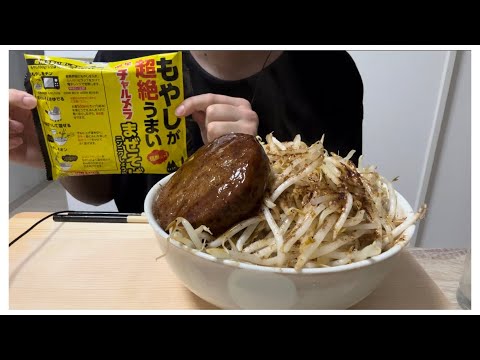 ASMR 明星まぜそば ニンニクマシマシ[#asmr #eatingsounds #咀嚼音 #音フェチ #明星 #チャルメラ #二郎系 #まぜそば