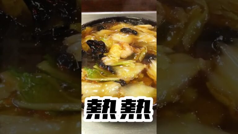 あんかけ焼きそば最高！