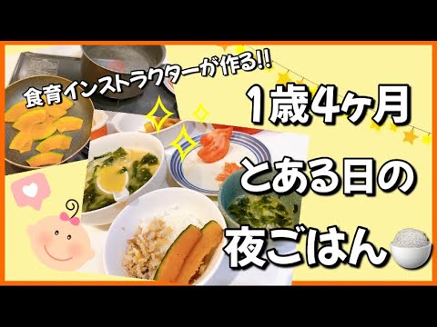 【離乳食後期から】超簡単！豚肉とかぼちゃの甘辛炒め！冷凍ストックにも！【離乳食完了期|幼児食】