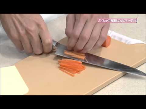 ぶりの中華風カルパッチョ