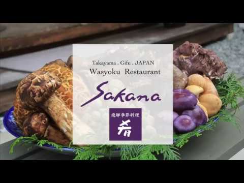 Mushrooms 秋の天然きのこ料理