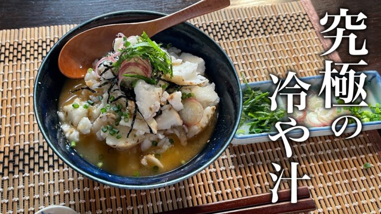 この一品で猛暑をのりきれます！薬味たっぷり【長芋冷や汁】の作りかた